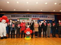 희망2023 나눔캠페인 순회모금