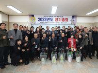 바르게살기운동 유성구협희외 정기총회