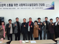 송재만 의원, 복지정책 소통을 위한 사회복지시설장과의 간담회 개최