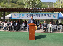 제26회 구청장배 족구대회