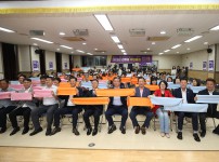 관평동 주민총회