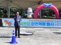 대어련 민간분과 영유아 안전체험 행사