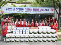 2023 추석맞이 어려운 이웃 반찬나누기 행사