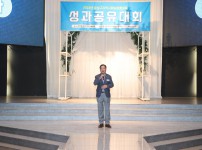 지역사회보장협의체 성과공유대회