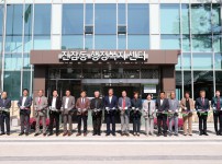 진잠동 복합커뮤니티센터 개청식