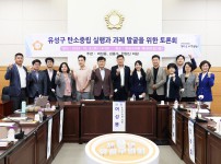 의원 연구단체 ‘탄소배출권에 대한 연구회’, 미래세대를 위한 탄소중립 정책 마련 앞장