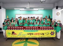 2024 새마을부녀회 사랑의 고추장 나눔행사