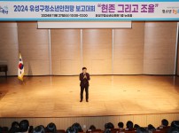 2024년 유성구 청소년안전망 보고대회