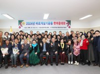 2024 바르게살기운동 한마음대회