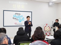 2025년 유성구자원봉사협의회 신년회