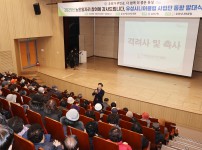 유성시니어클럽 노인일자리 참여자 안전교육