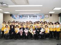 대한적십자 유성구지구협회 정기총회