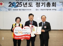 2025년도 적십자 특별회비 전달