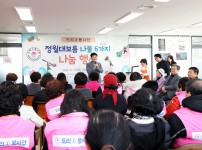 드리미봉사단 정월대보름 나눔행사