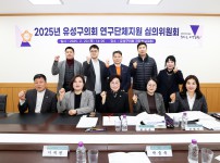 의원 연구단체 4개 선정... 정책 연구 활성화 기대