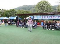 제28회 유성구청장배 족구대회