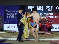 2025 유성온천 장사씨름대회