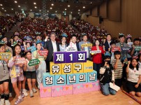 제1회 유성구 청소년의 날