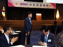 대한민국시군자치구의회의장협의회 제265차 시도대표회의 참석