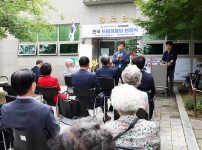 2025년 전국 모범경로당 선정 현판식