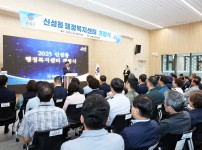 신성동 행정복지센터 개청식