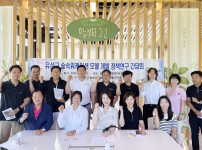 ‘숲속 워케이션 연구회’, 유성구 산림자원 활용 모색 위한 벤치마킹 추진