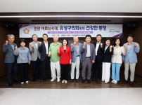 한형신 의원, “초고령사회 대비 건강복지 통합정책 논의 정책토론회 개최”