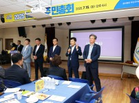 원신흥동 주민총회