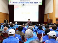 대한노인회 유성구지회 노인일자리 활동안전교육