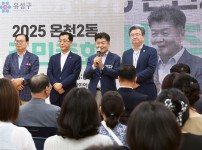 온천2동 주민총회