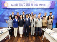 2025 찾아가는 동 순회 간담회(온천1,2동, 노은1동)