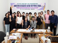 이명숙, 양명환 유성구의회 의원, ‘장애인전용 파크골프장 설치를 위한 학부모 간담회’ 개최