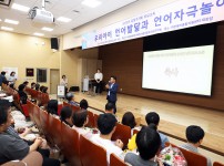 2025년 대전어린이집연합회 유성구지회 부모교육