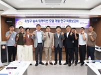 유성구의회 의원연구단체 ‘유성구 숲속 워케이션 모델 개발 연구회’, 최종 연구결과 발표