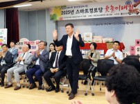 제4회 스마트경로당 윷놀이대회