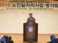 노인 일자리 사업 평가회에 참석한 윤종일 의장 