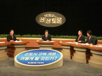 구 경계 조정 관련 TV 토론 출연