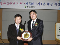 충청신문 5주년 기념식 참석