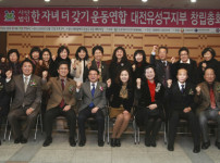 한자녀 더 갖기운동연합 창립총회 참석