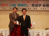 희망 2011 나눔 캠페인 행사참석