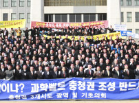 과학벨트 사수 한 목소리로 외치다