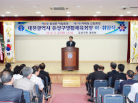 유성구 생활체육협의회장 이취임식