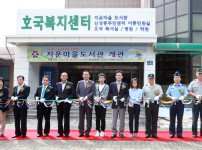 자운마을 작은도서관 개관식