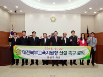 대전북부교육지원청 신설 촉구 결의