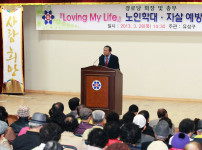 'Loving My Life' 노인학대및 자살예방교육