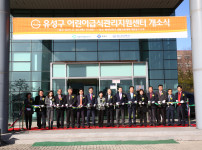 유성구 어린이급식지원센터 개소