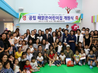 유성구, 공립 해맑은 어린이집 개원