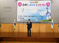 장애인 노래자랑 대회