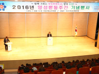 2016 양성평등 기념행사