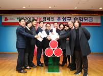 ‘희망 2017 나눔캠페인’ 성금 전달